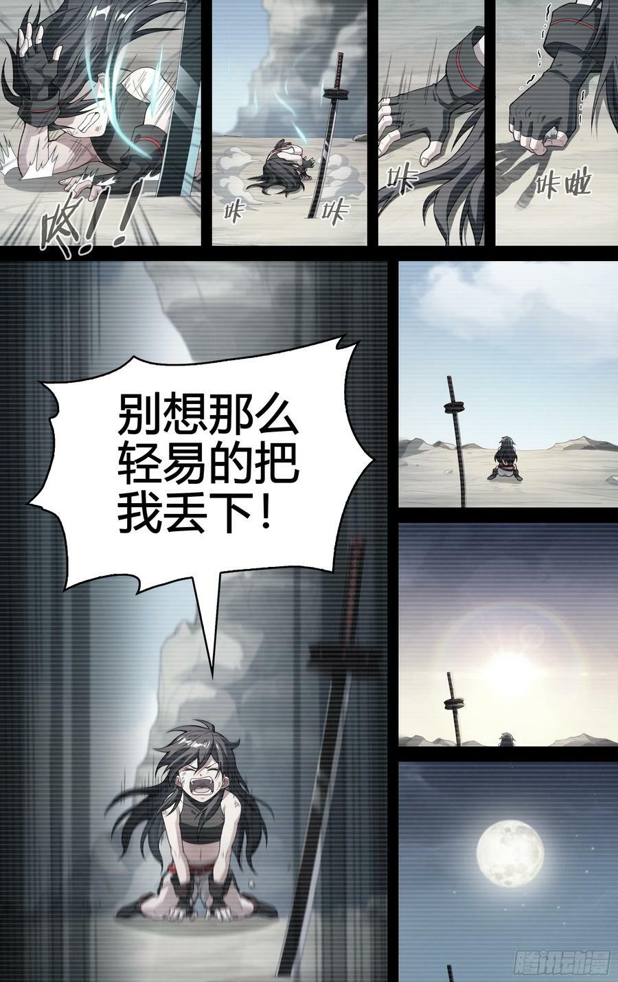 282话.未来之路11