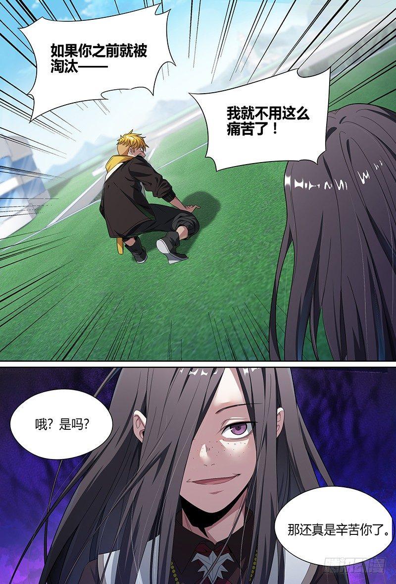 63话.微妙的分组15