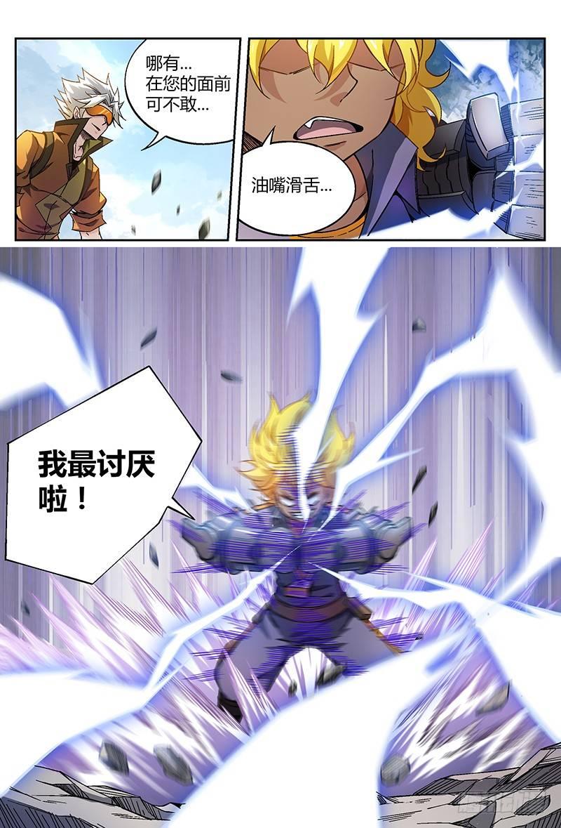 20话.禁区惯犯10
