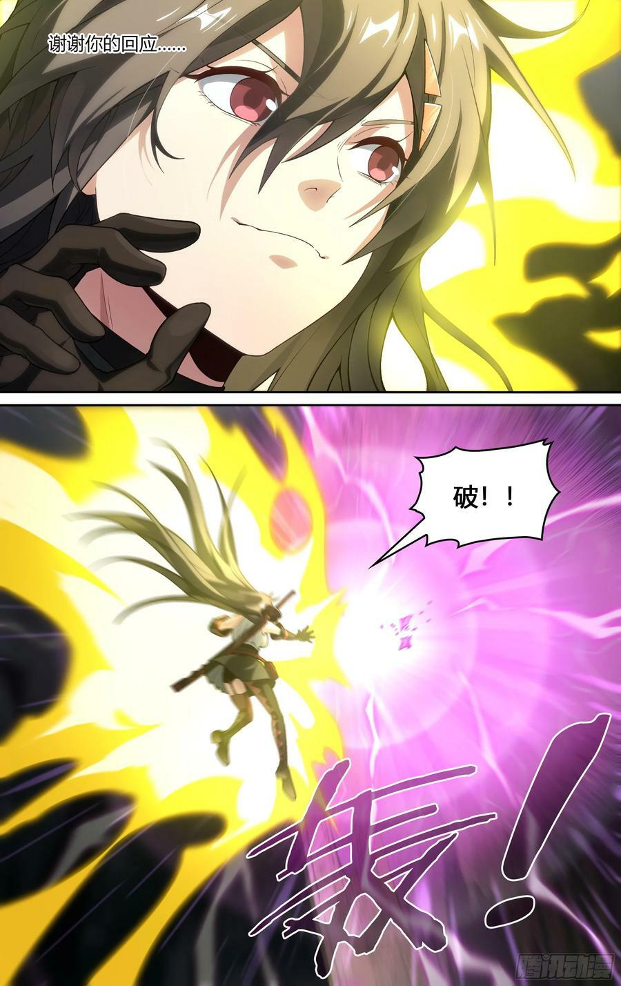 290话.封印初解（3）19