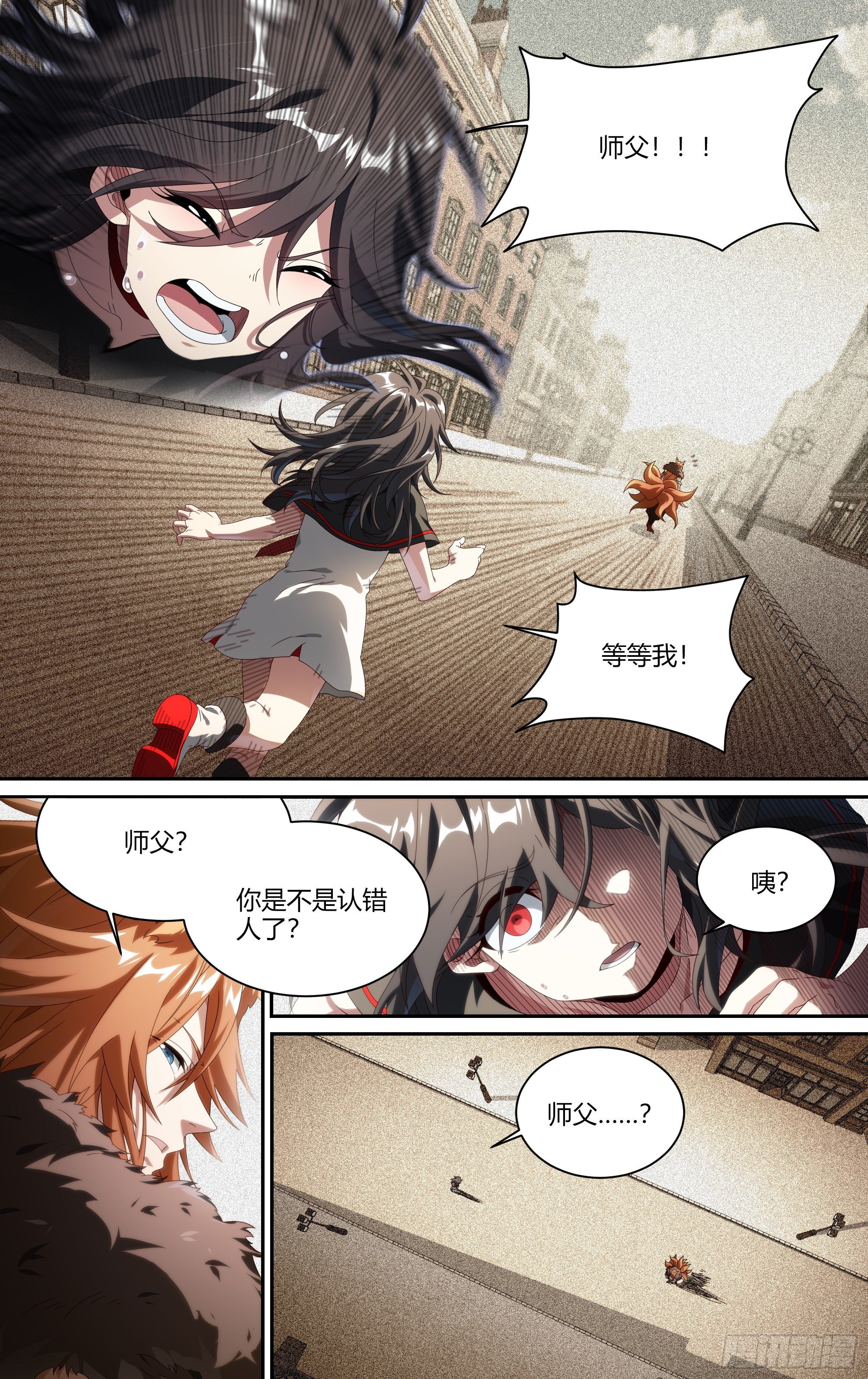 210话.追逐幻影2