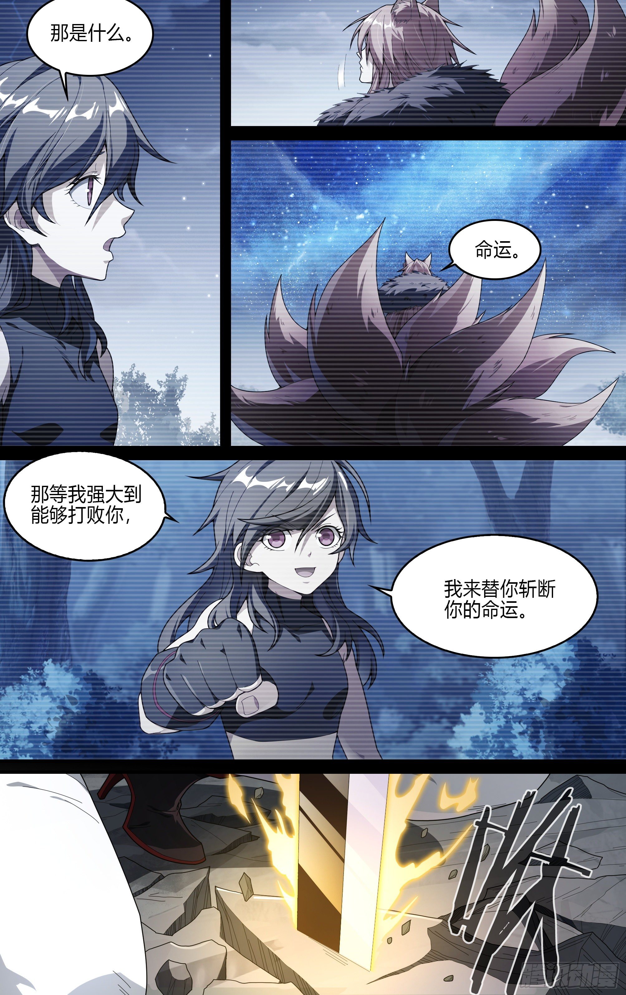 212话.日之蚀（上）10