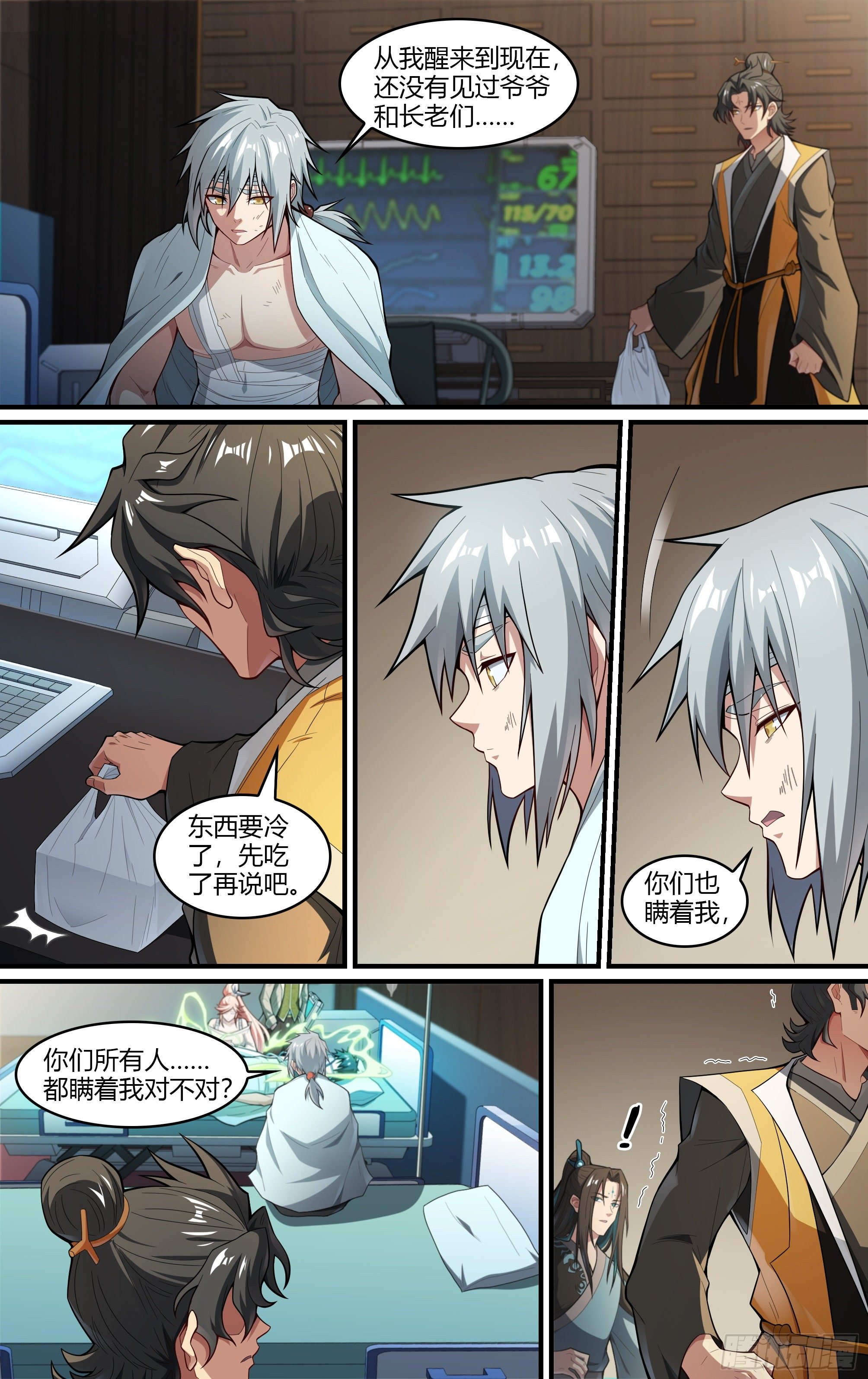 224话.道心·火之心（1）16