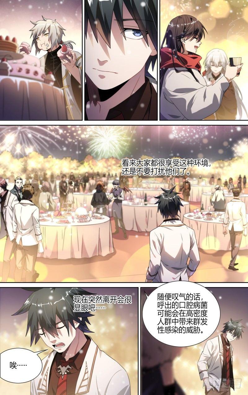 115话.新年狂欢夜10