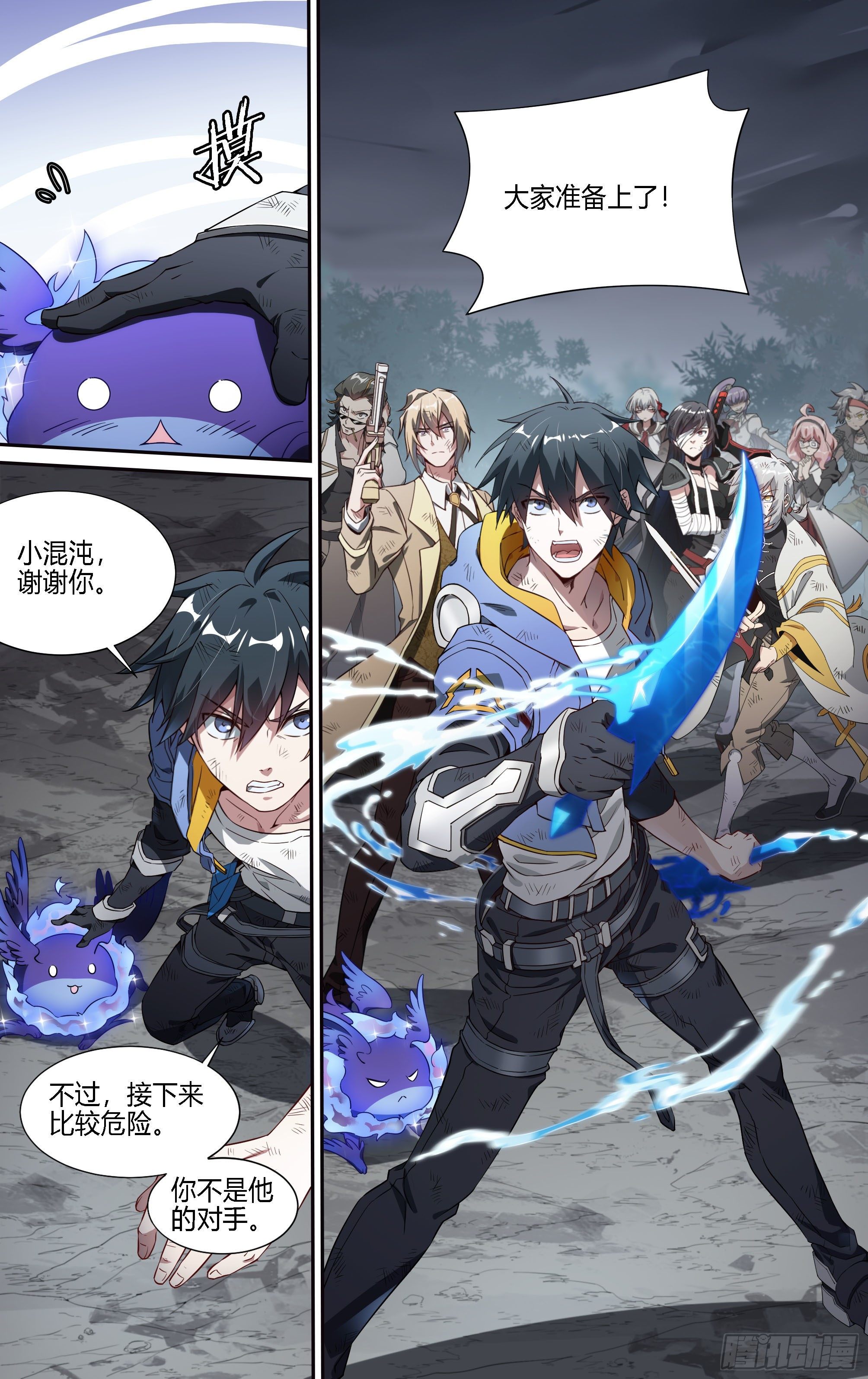 150话.反击！少年团！21
