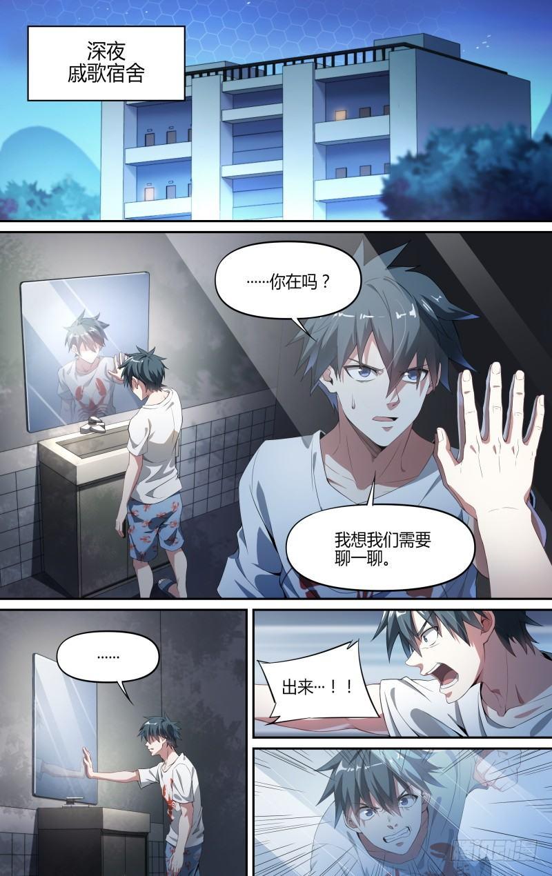 111话.尘封往事12
