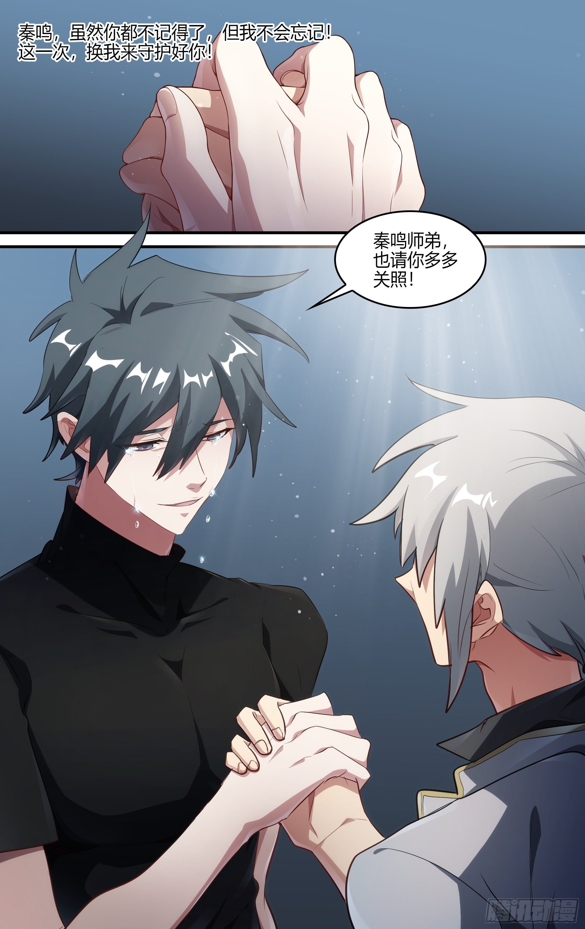 236话.你是谁？25