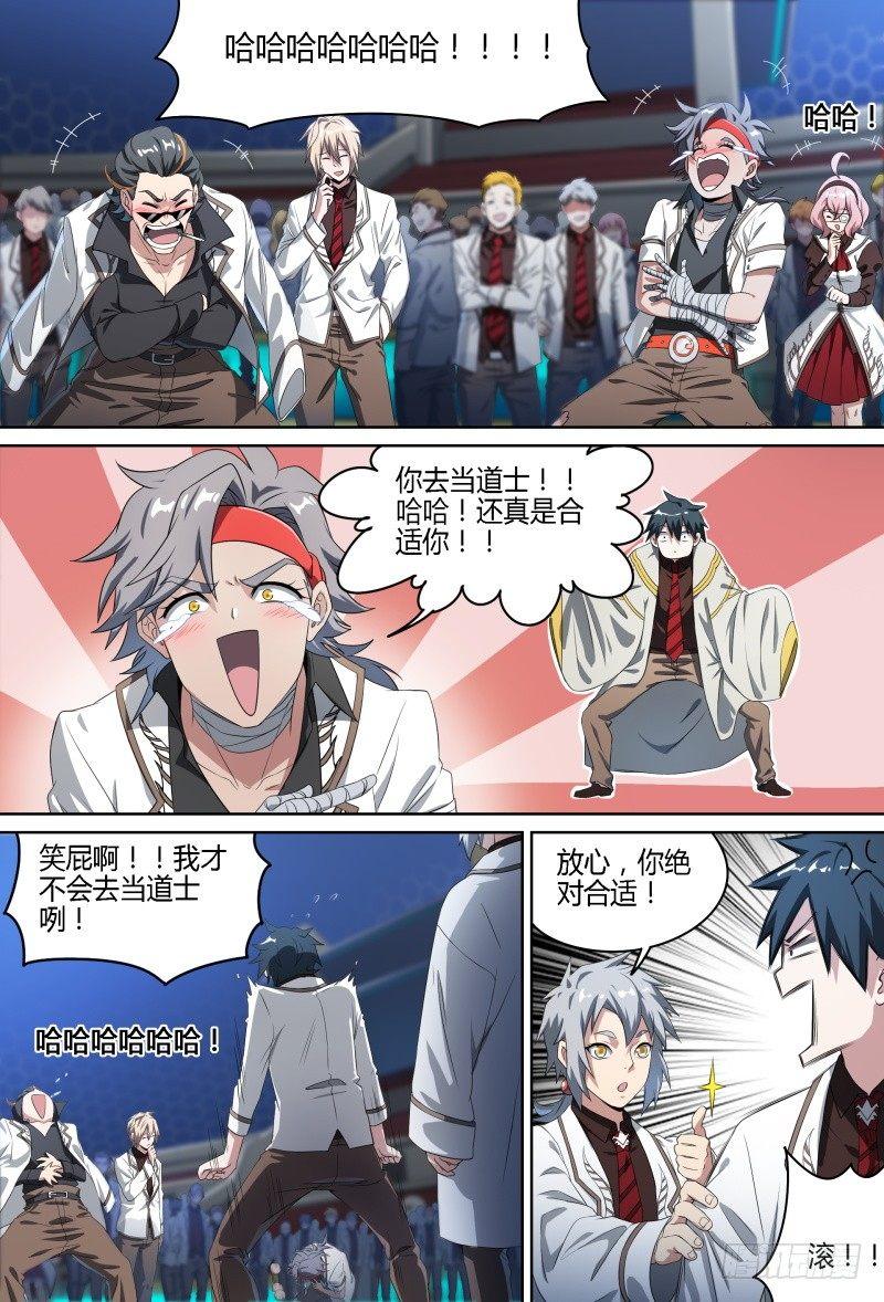60话.南宫的试探（上）4