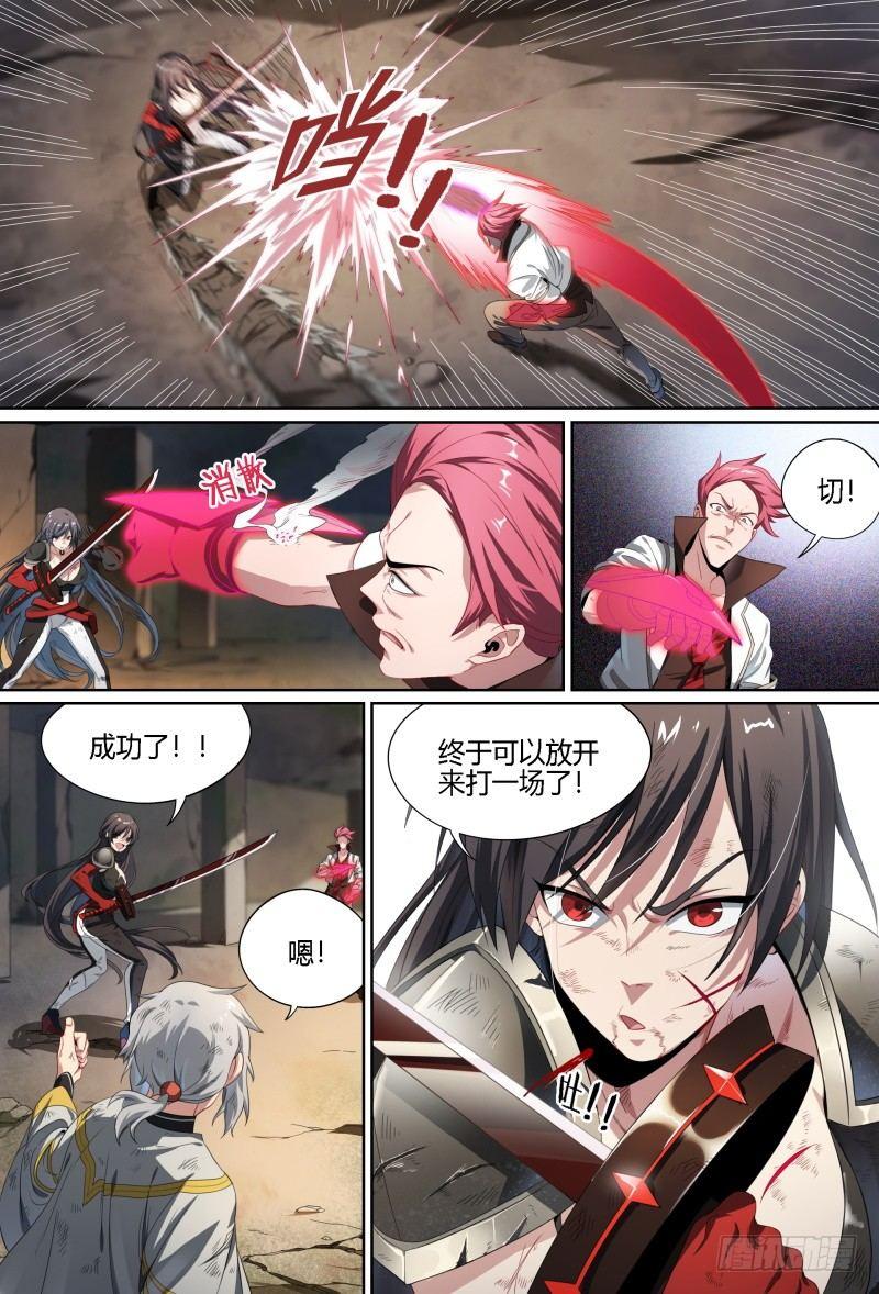 65话.战斗的抉择17