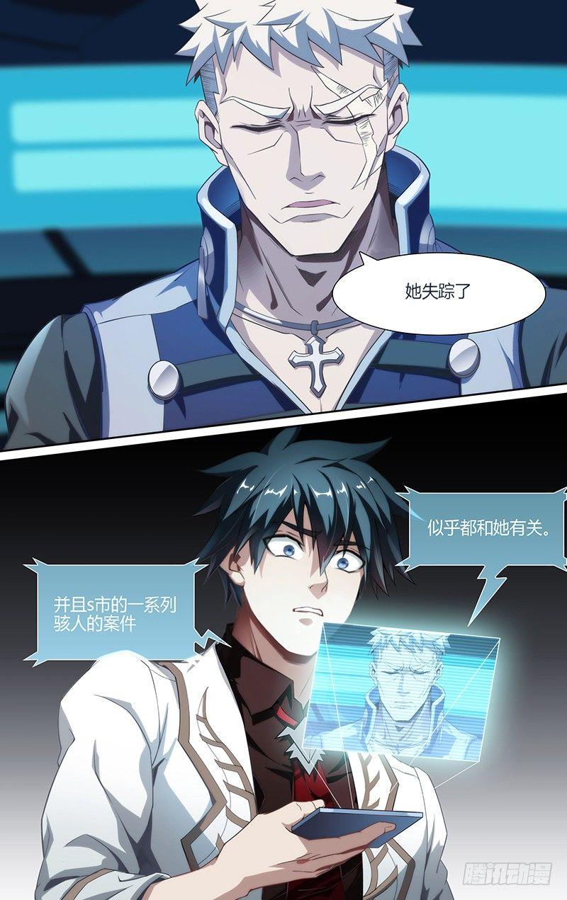 123话.桃子危机7
