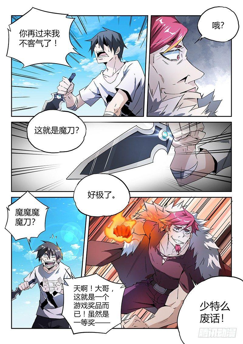 12话.天台血战（一）9