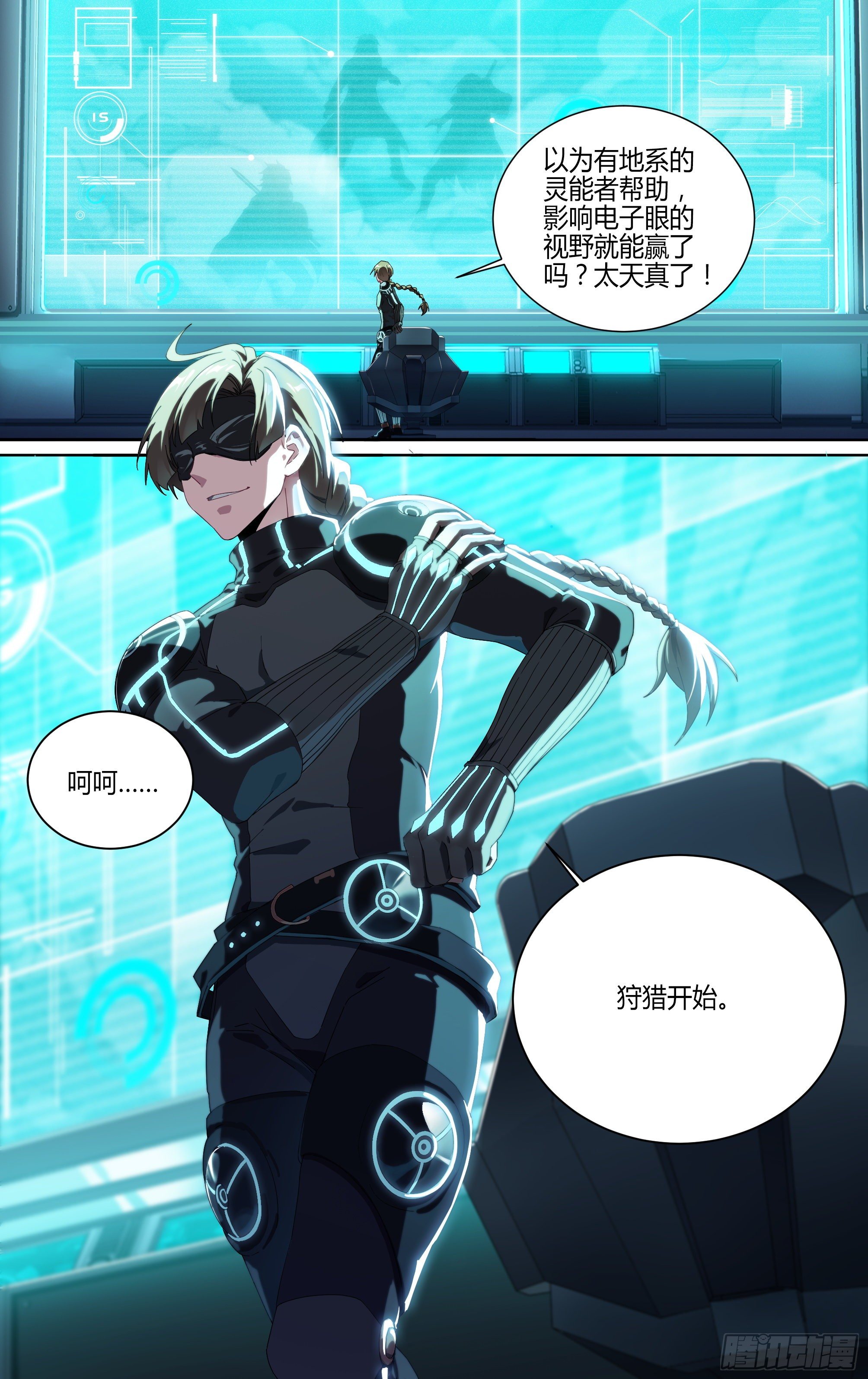 176话.眼VS眼14