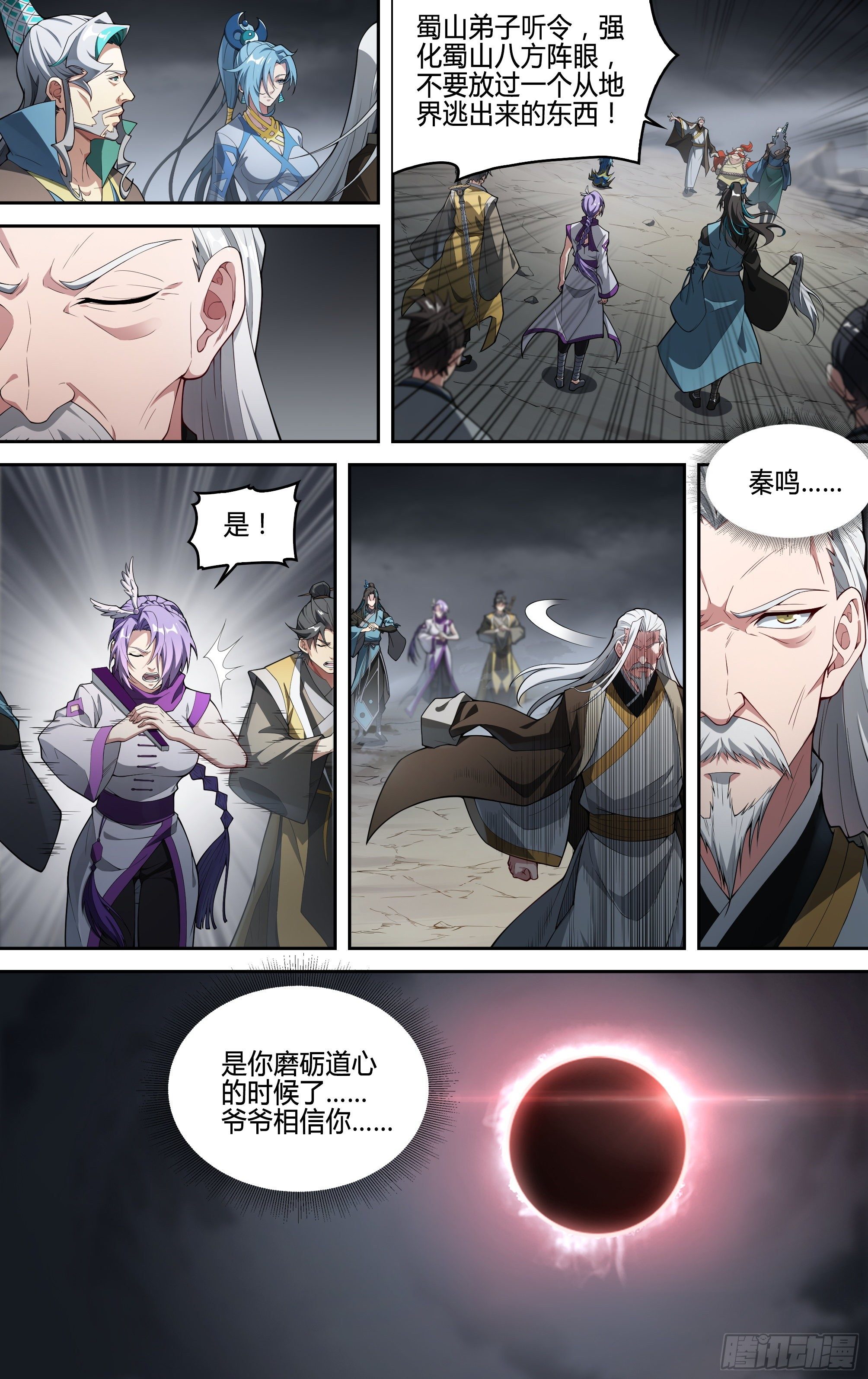 217话.蝼蚁的意志（上）24