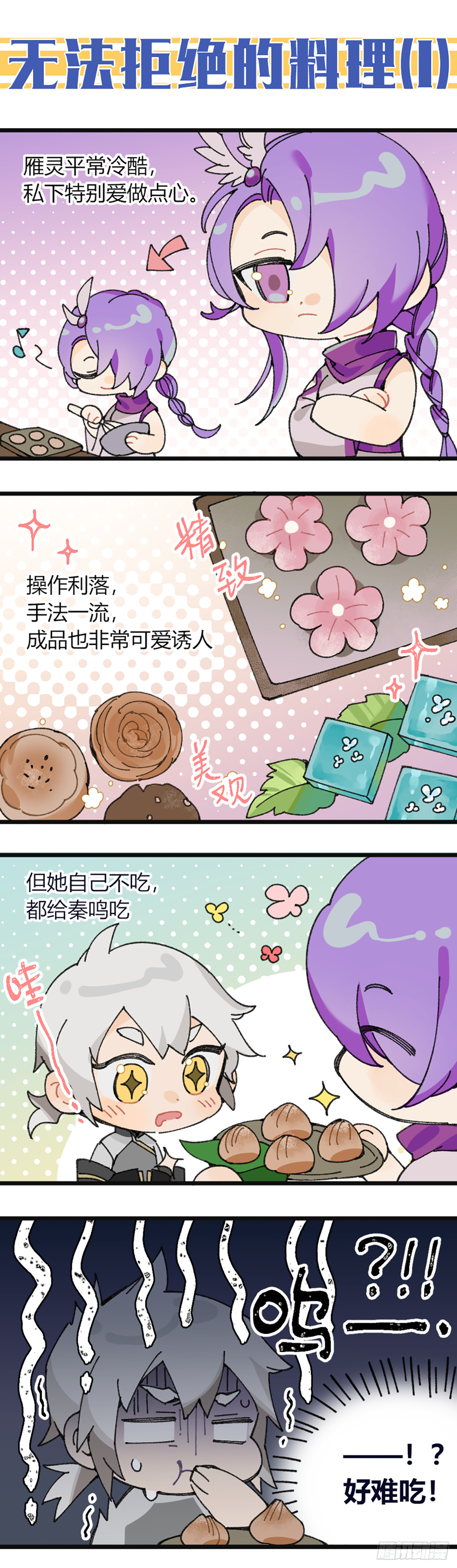 265话.高手20