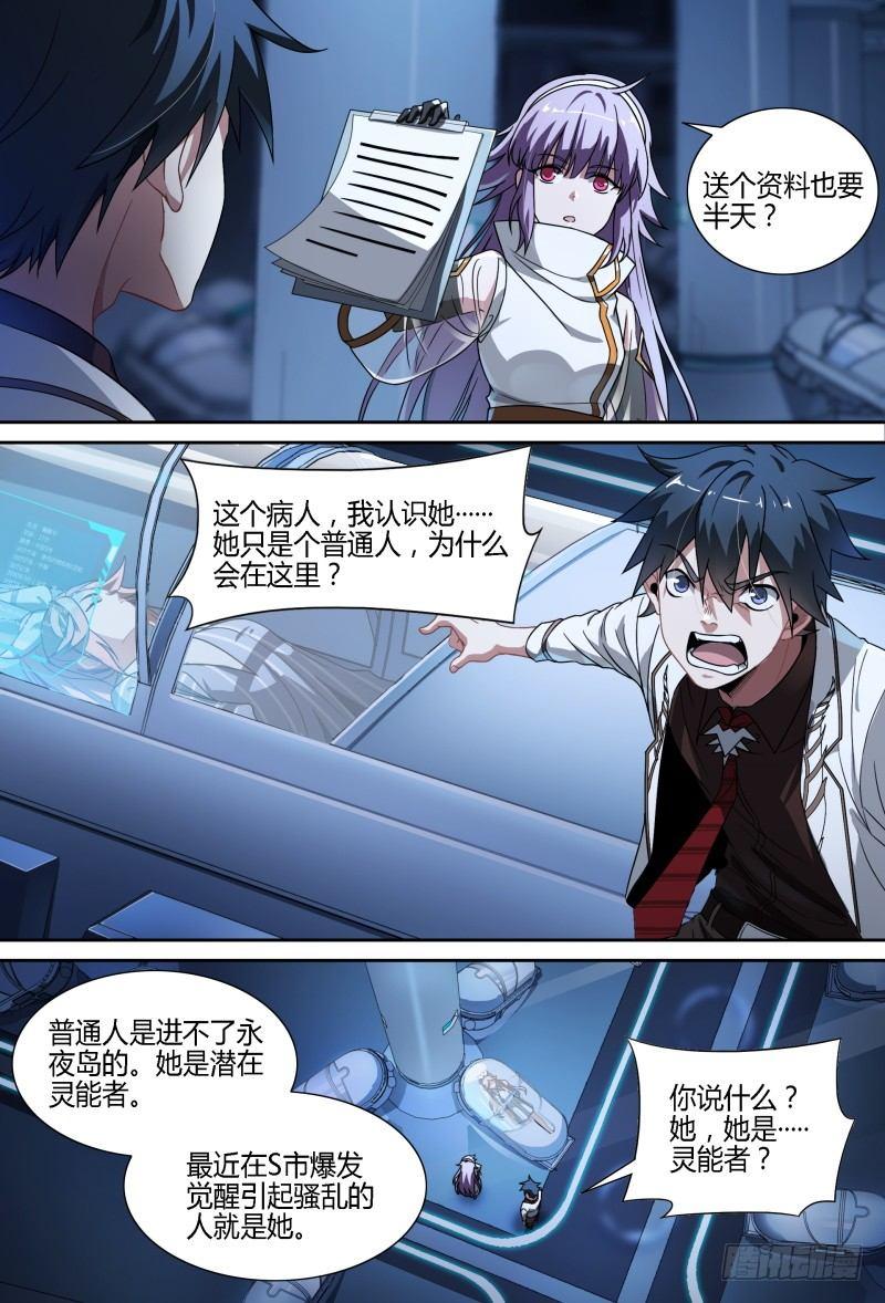 77话.意外来客15
