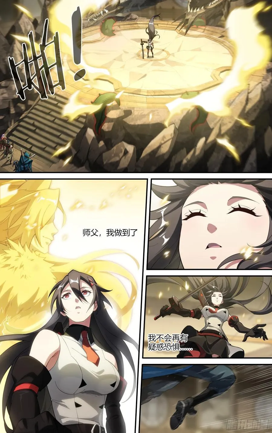 308话.解封·造化之心（2）17