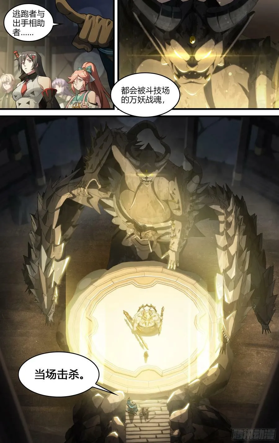 300话.突如！万妖之门（3）23