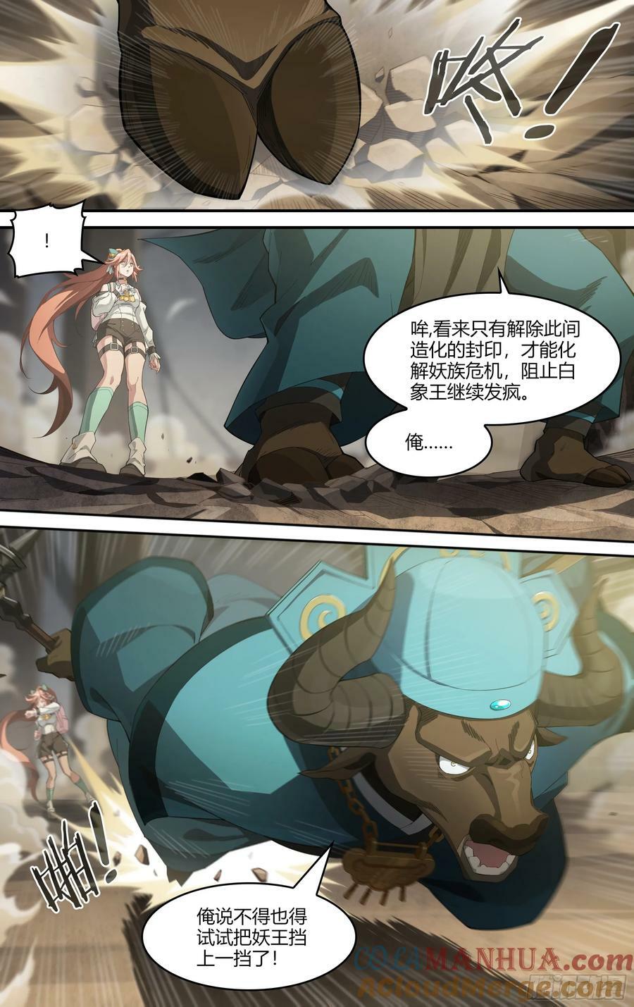 303话.诛心战阵（2）20