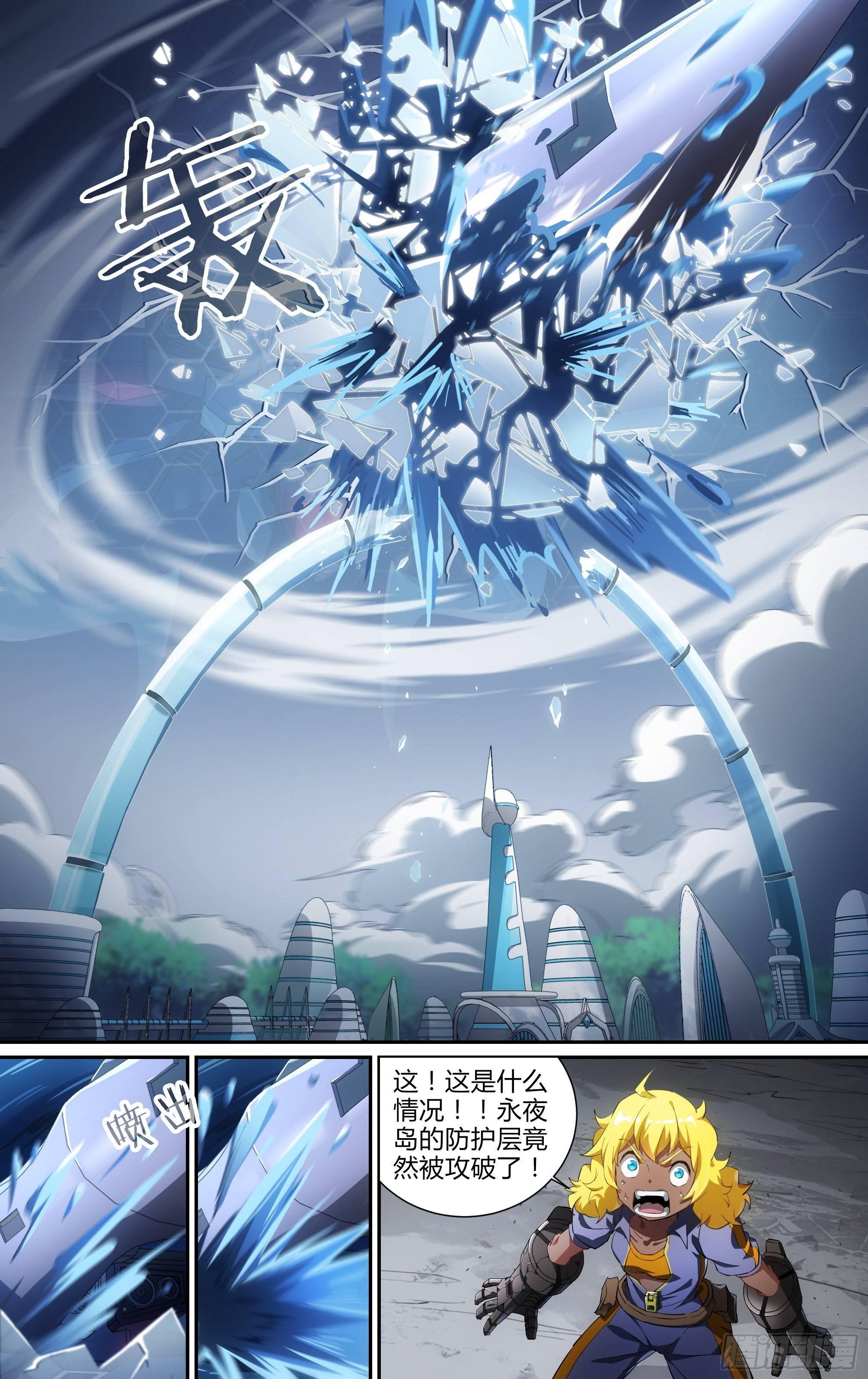 143话.秘境危机9