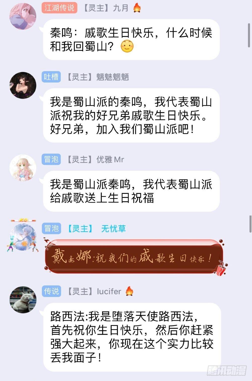 113话.对峙25