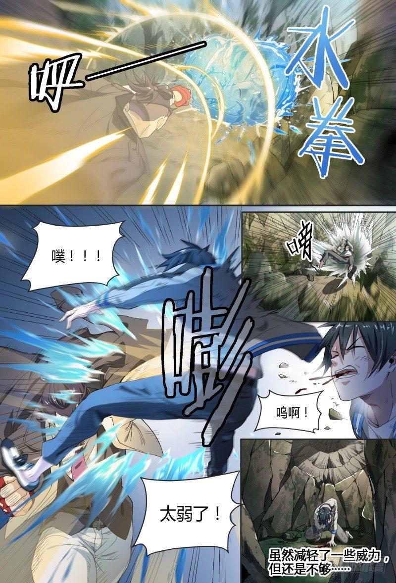 66话.戚歌vs熊本（上）3