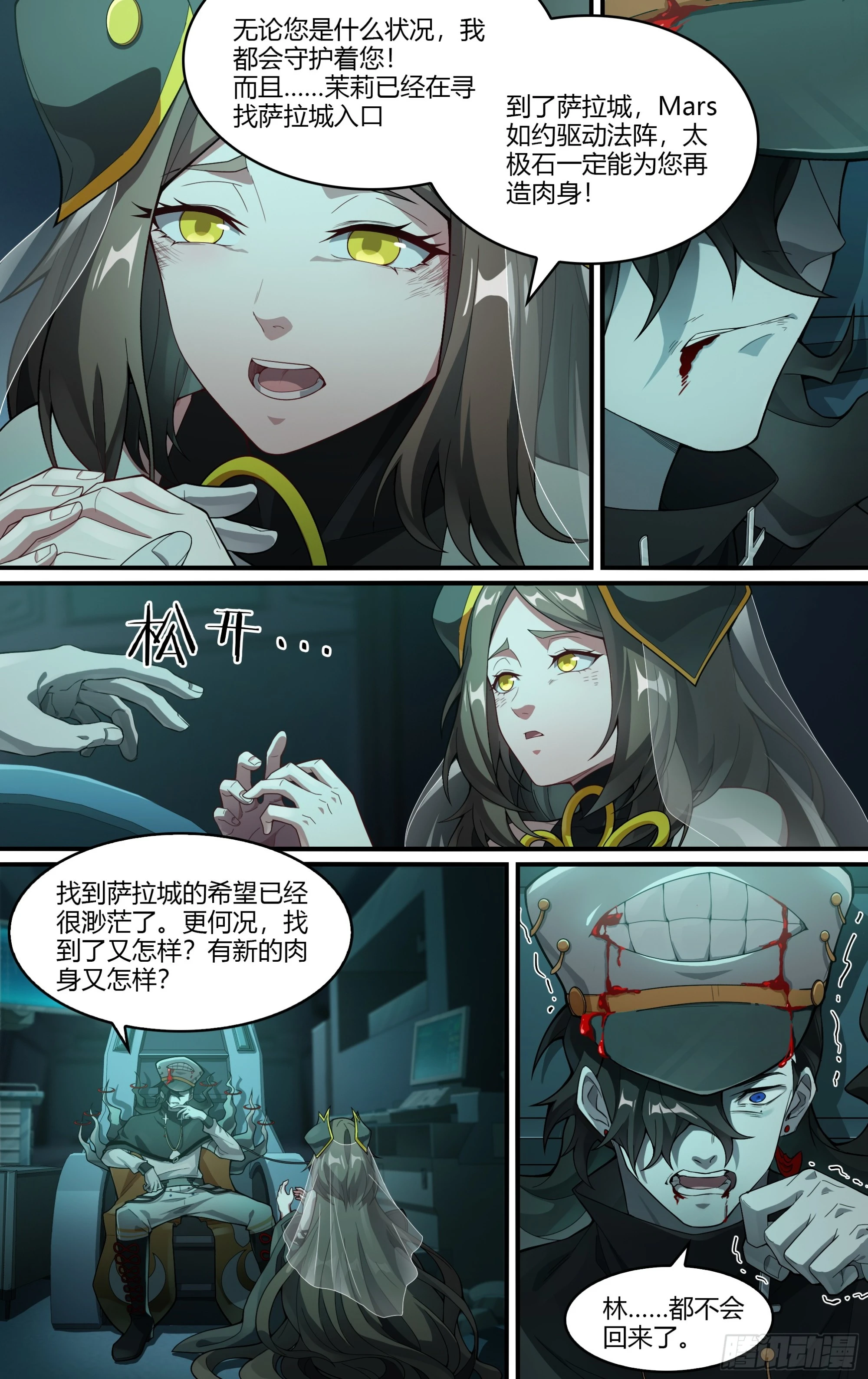 267话.相遇（下）16