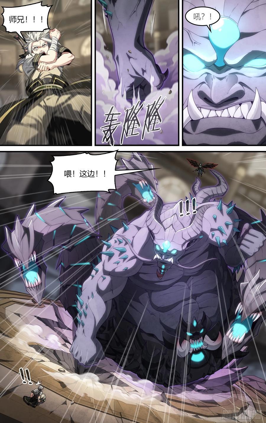 312话.奥义·心火相应（1）5