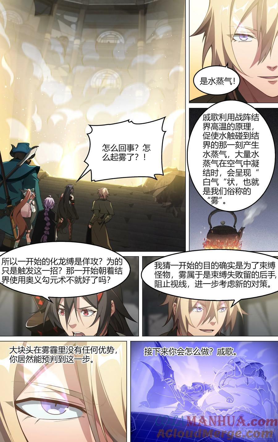 301话.突如！万妖之门（4）4
