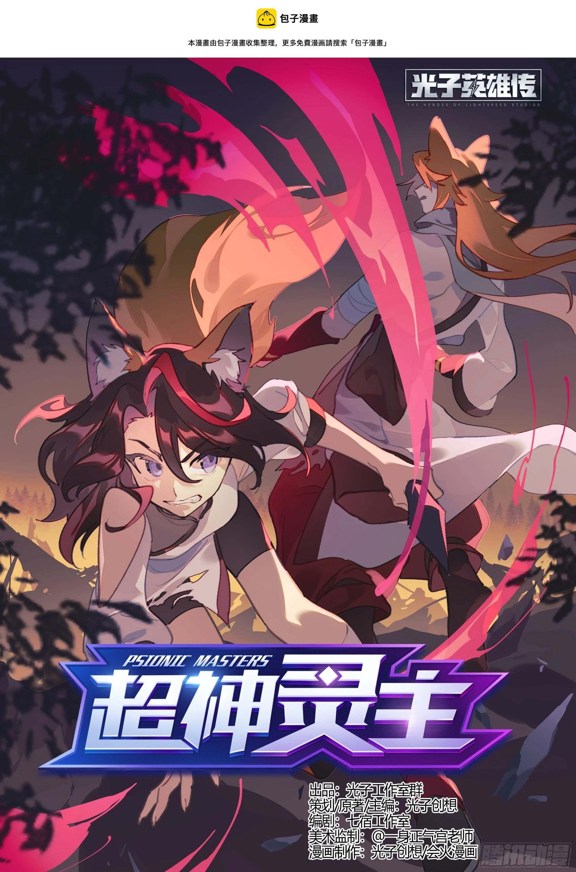 277话.混沌兽潮（上）0