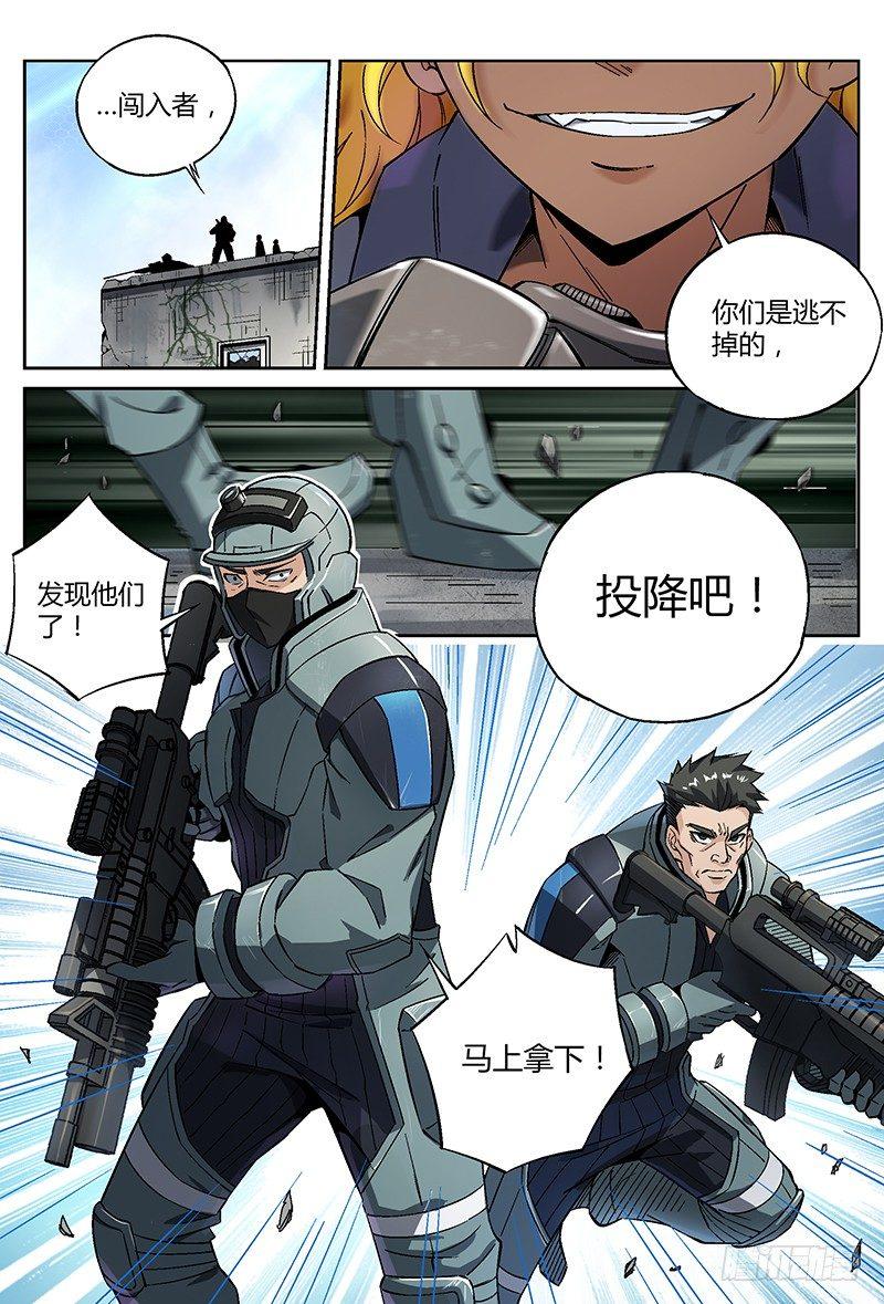 19话.凭本事闯祸，决不能怂！4