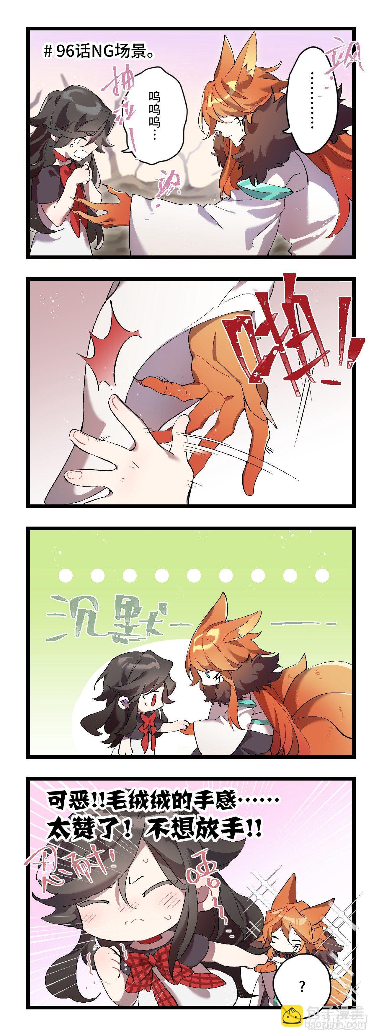 灵主小剧场210