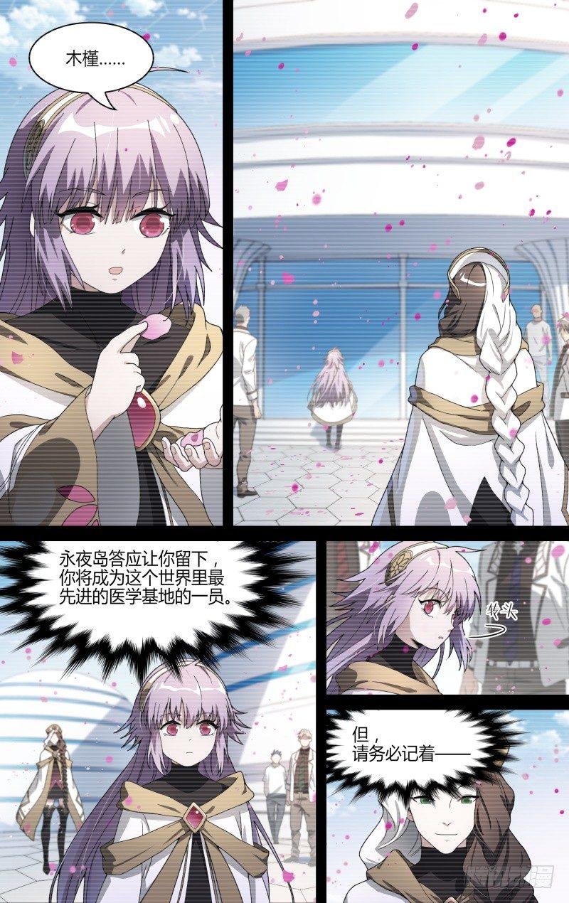 114话.朱雀往事17