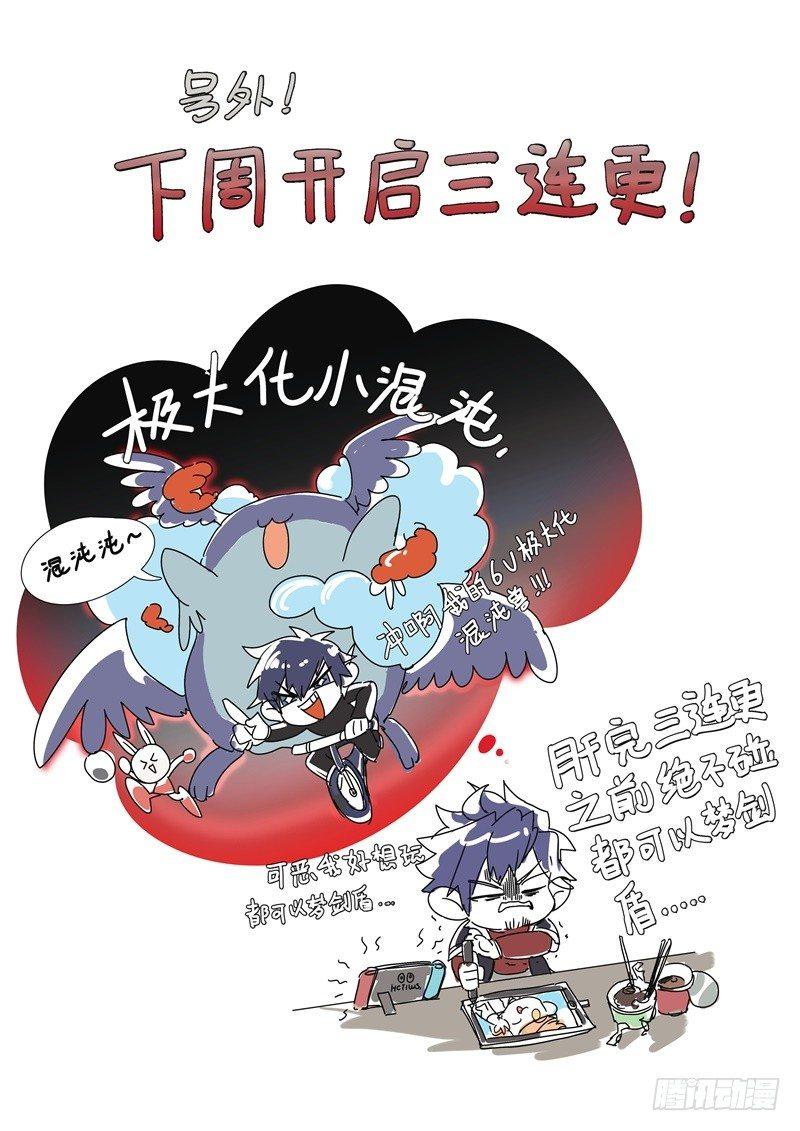 105话.禁忌的力量（下）18