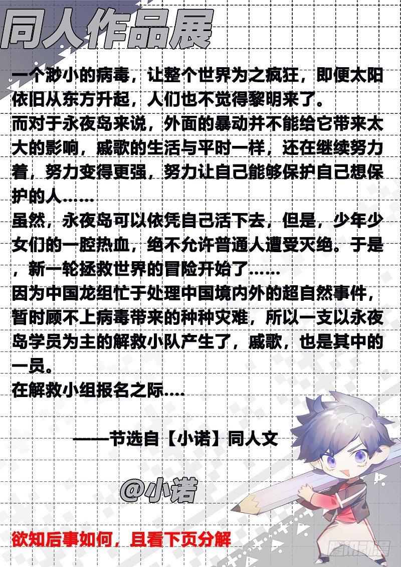126话.是谁在呼喊？29