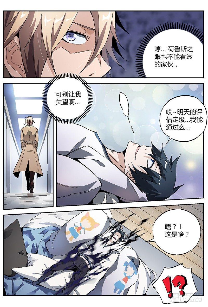 23话.意外还没结束？！9