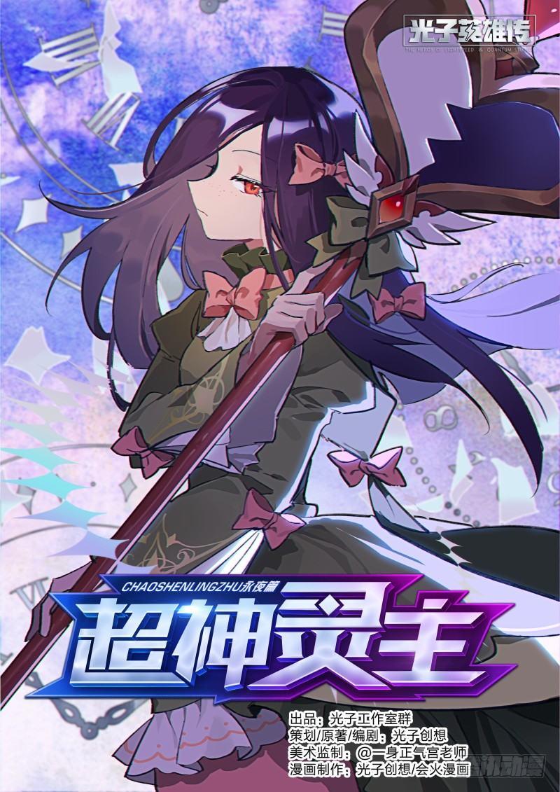 67话.戚歌vs熊本（下）0