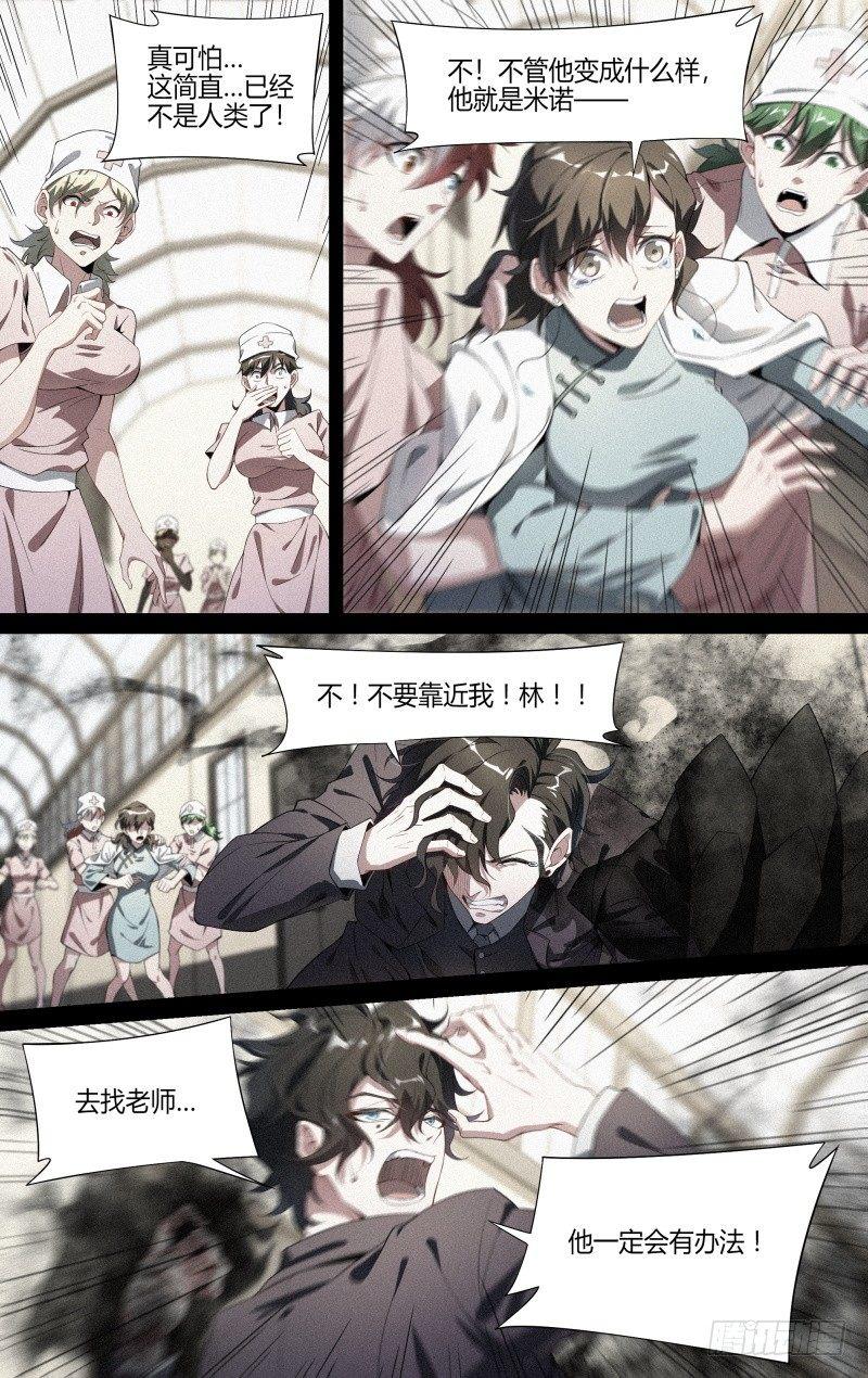 111话.尘封往事3