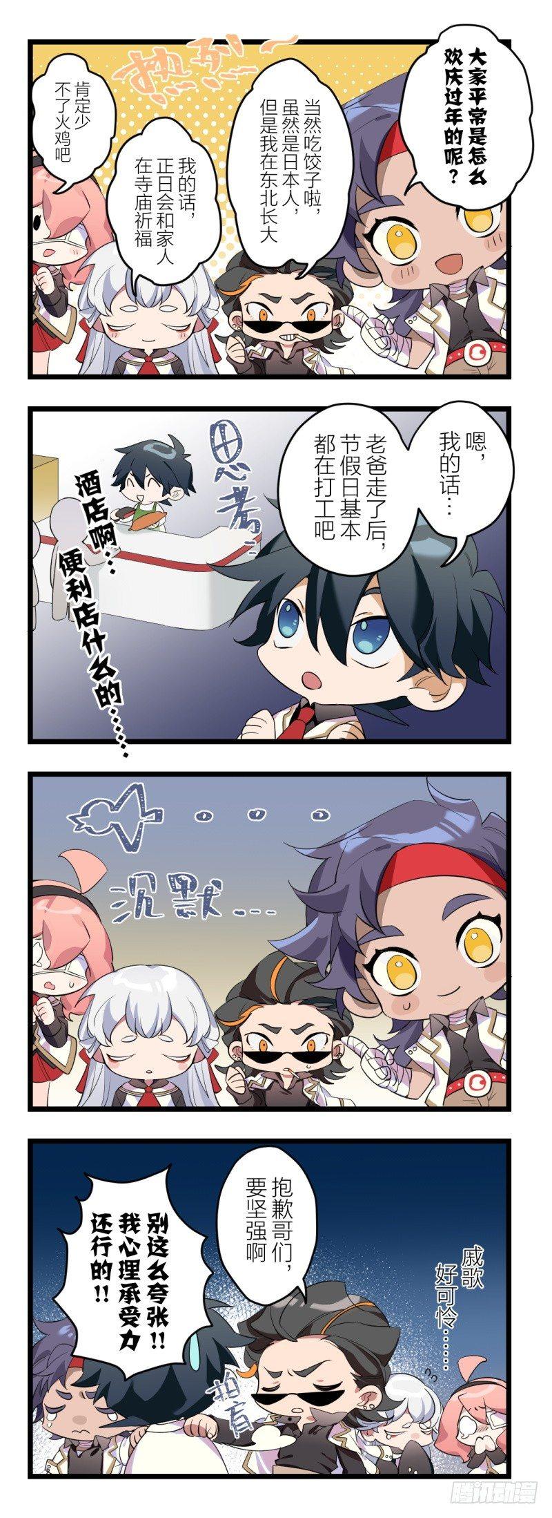 【春节福袋2】灵主小剧场10