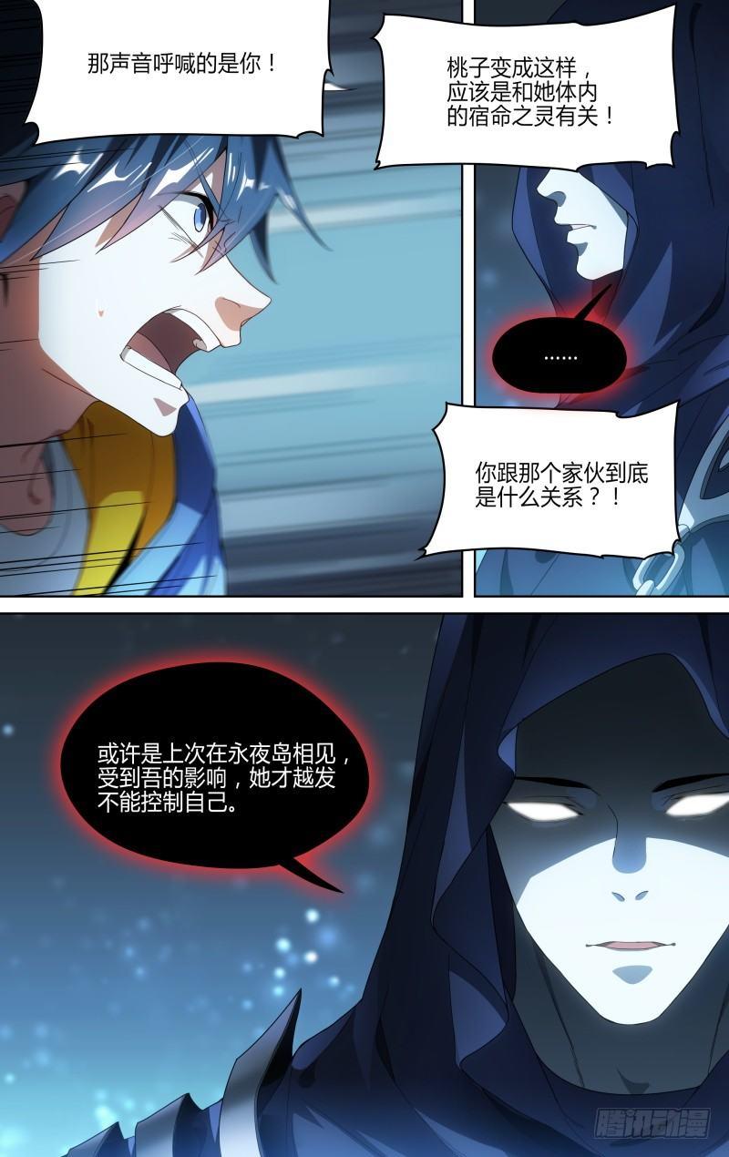 126话.是谁在呼喊？24