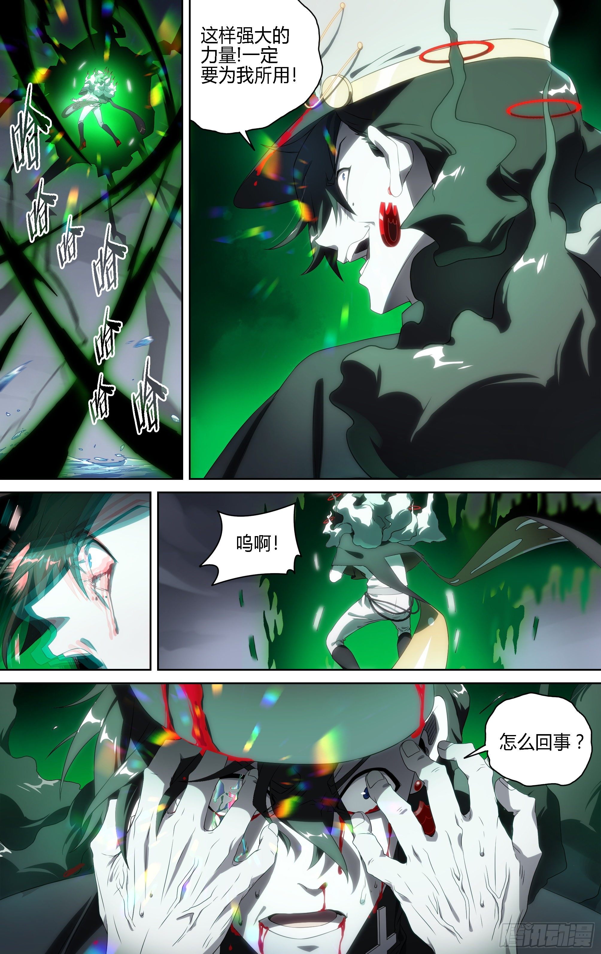 151话.混沌之助2