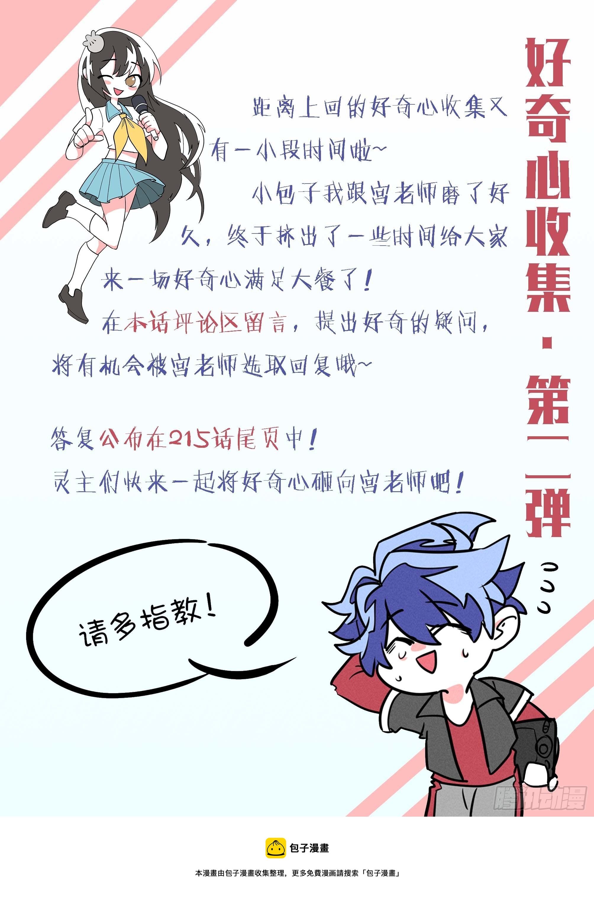 213话.日之蚀（下）30