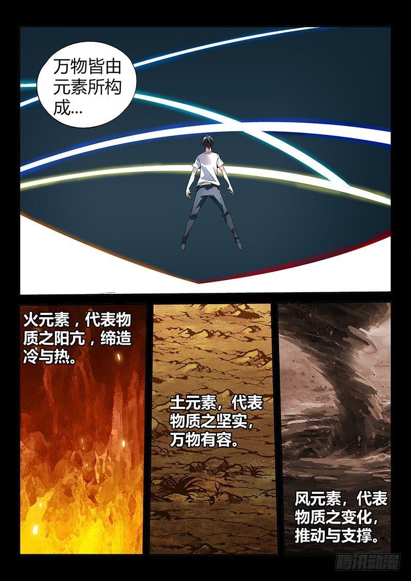 11话.你对力量一无所知……8