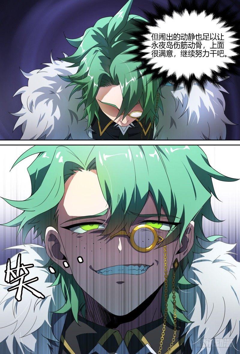 94话.岚之怒6