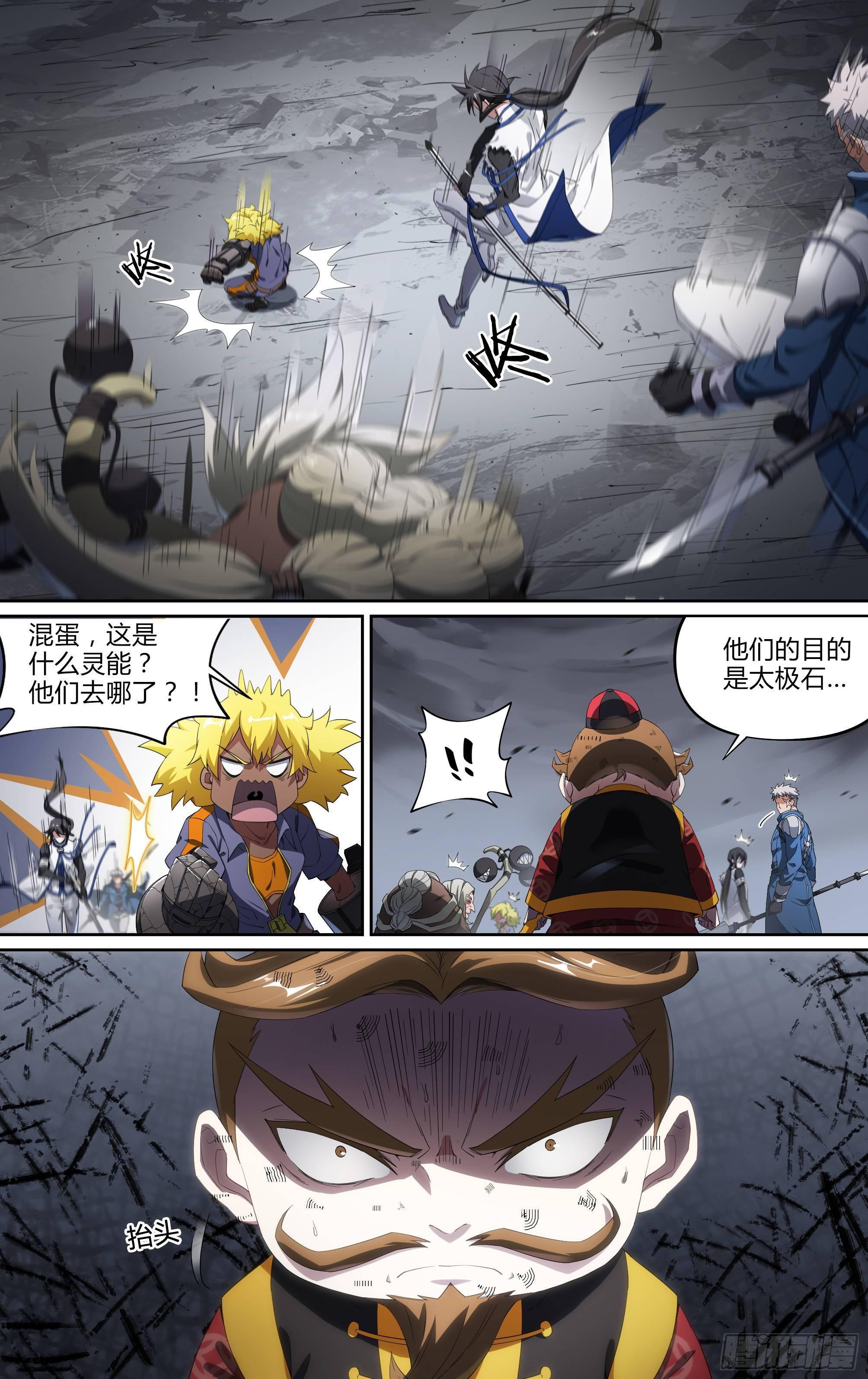 143话.秘境危机12