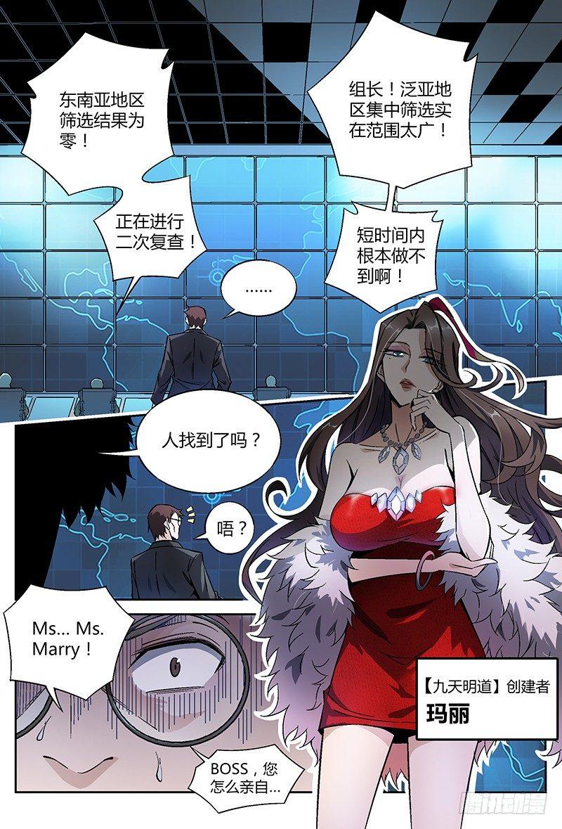 24话.命运交响之夜（上）2