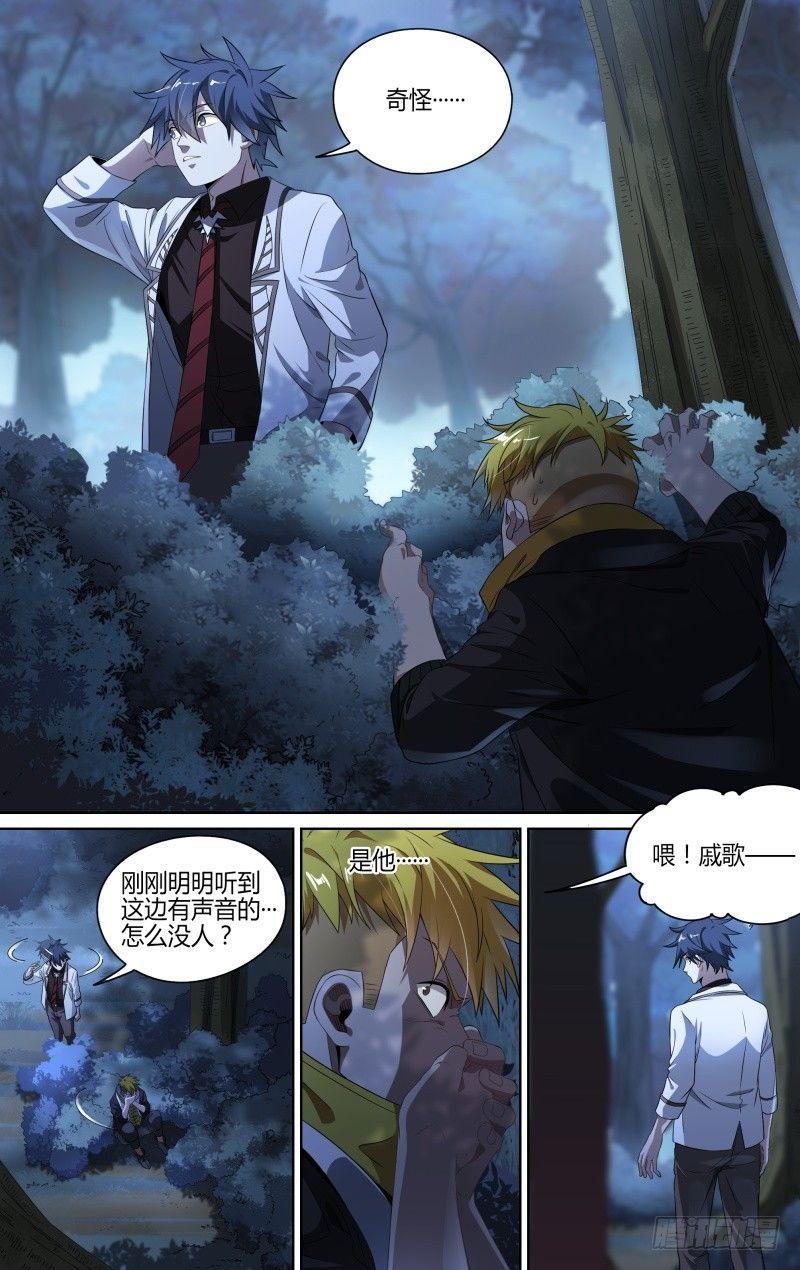 115话.新年狂欢夜5
