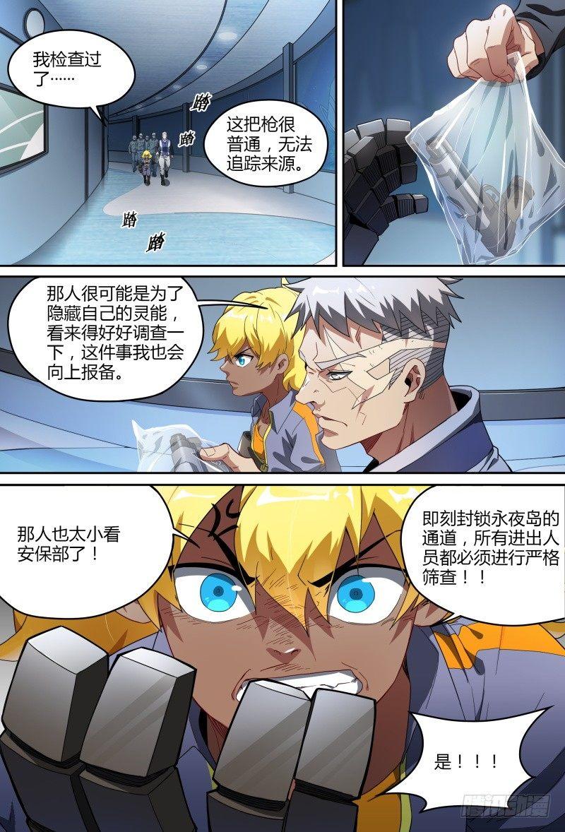 80话.离别之约17