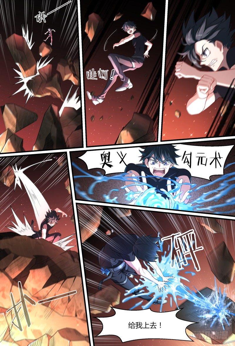 82话.神选之子13