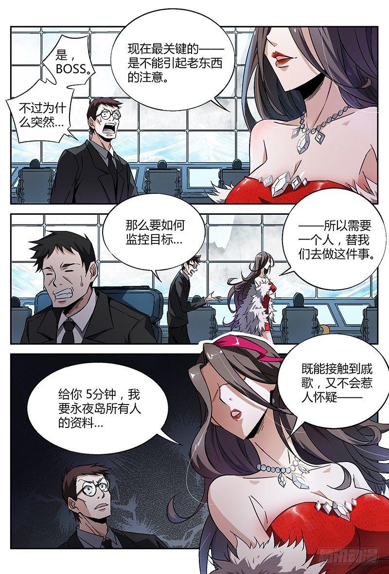 24话.命运交响之夜（上）7