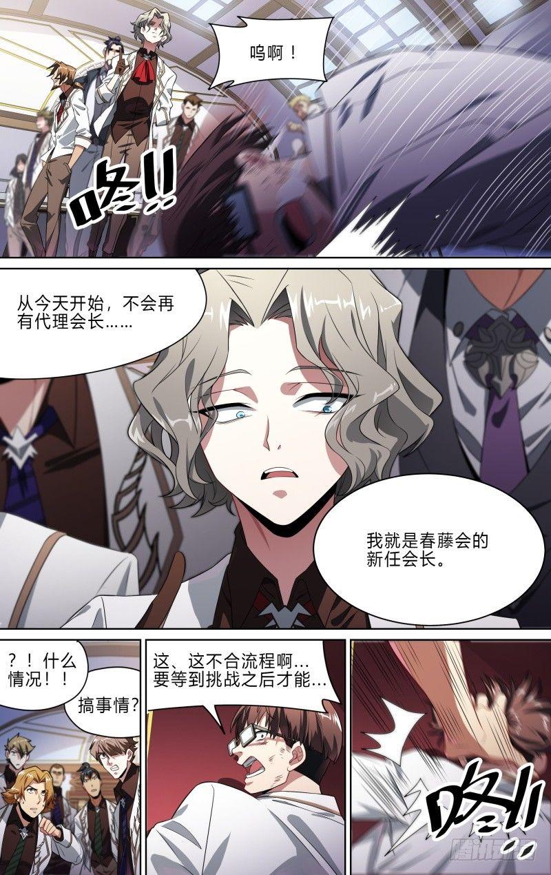 103话.狮心宴开启7